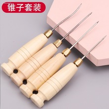 木柄上鞋锥子修鞋工具带钩针钩针配件套装手工老式补鞋上纳鞋神器