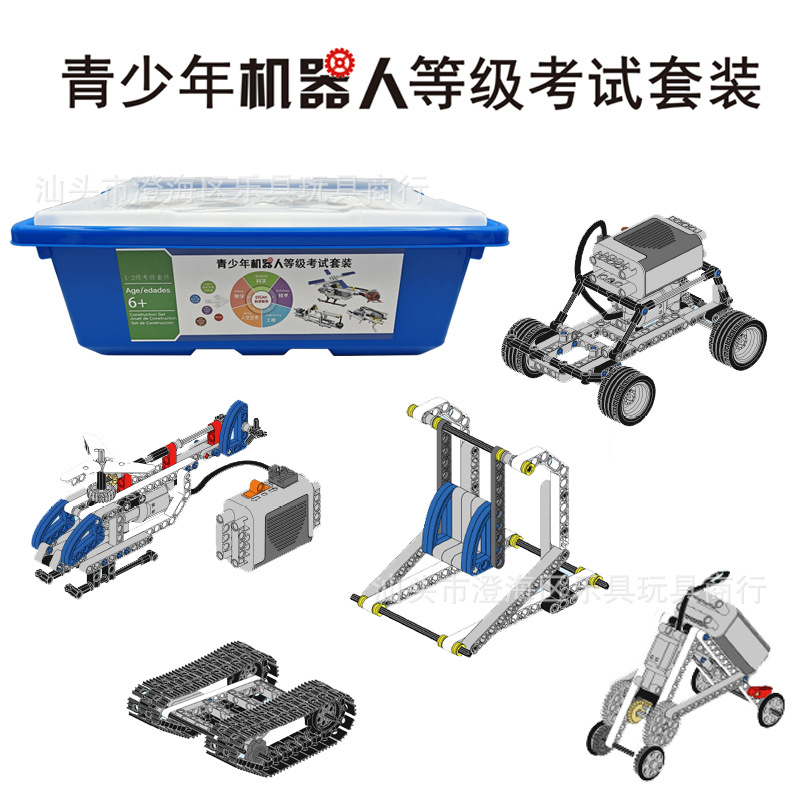 Institute of Electronics Youth Robot Technology Grade Test Level Test Level 1 and Level 2 Compatible Lego Robot