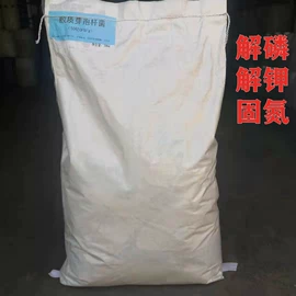 生物肥料;其他化肥;有机肥