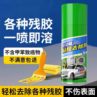 Adhesive remover, household adhesive remover, cleaning agent for dissolving adhesive, for removing adhesive residue from car glass, double-sided tape, and adhesive marks