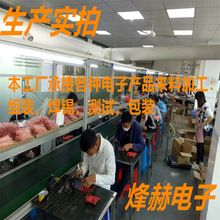 承接电子产品组装加工 焊接加工PCB焊锡加工 LED灯板焊线来料加工