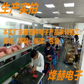 电子组装加工;电子焊接加工;其他电子加工