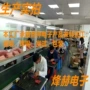承接焊接电子组装pcb
