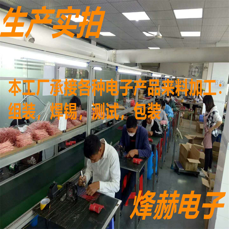 承接电子产品组装加工 焊接加工PCB焊锡加工 LED灯板焊线来料加工