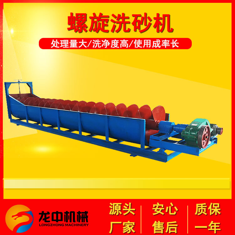 大型螺旋洗沙机设备 全自动水洗沙机生产厂家 单双螺旋洗砂机全套