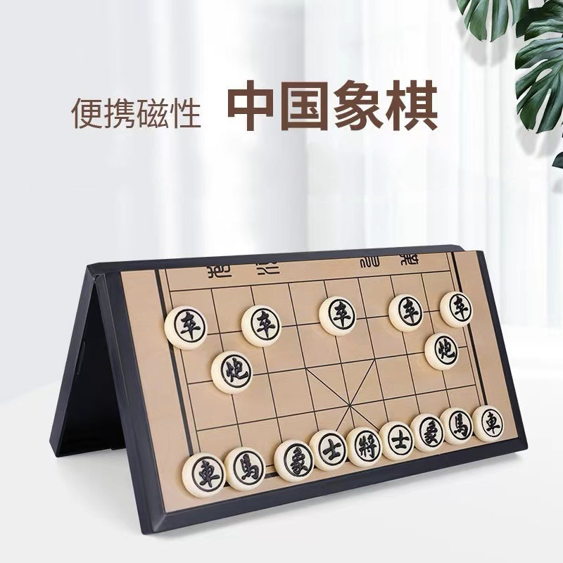 磁性象棋中国象棋套装大号折叠式盒装收纳棋盘磁性中小号象棋