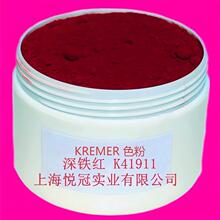 ����ĬKREMER�޻�����K41911��ױ�ں�ɫ�ۺ�ɫ������1ǧ�˰�װ