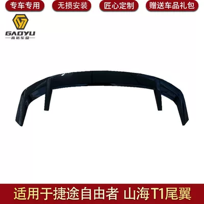 Freer Rear Wing, Dedicated Rear: Fixed wind wing