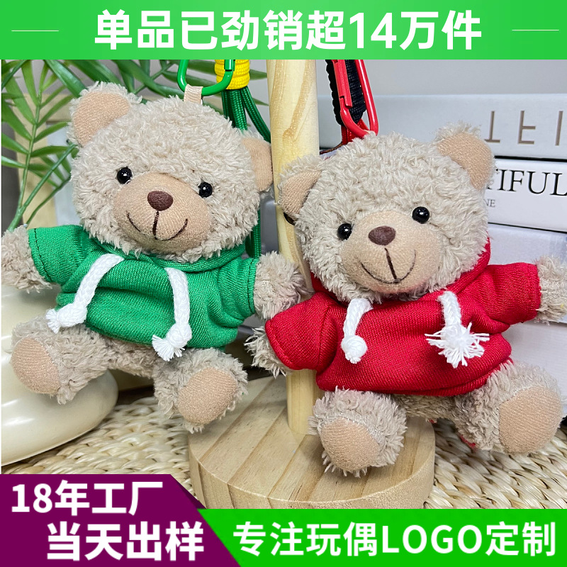 Oso pequeño llavero colgante regalo muñeca de peluche muñeca vestido Teddy Bear bolsa ropa colgante logotipo imprimible
