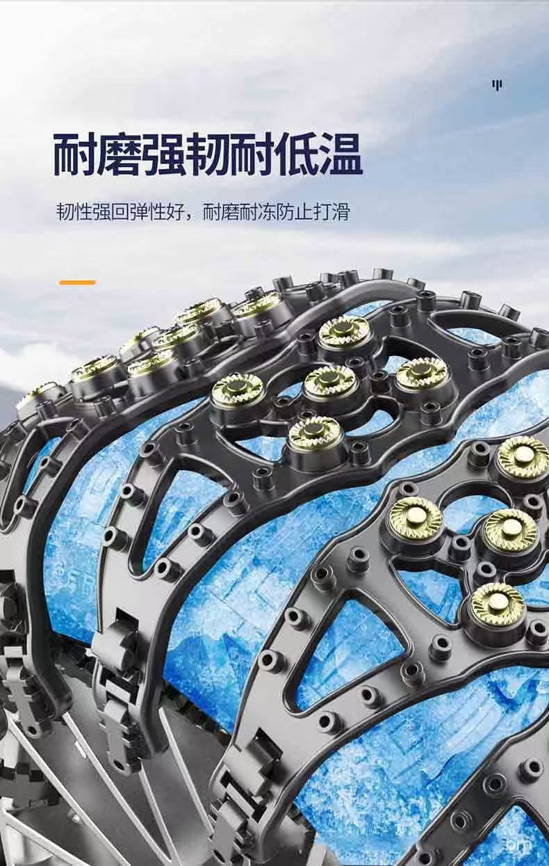 Winter Emergency Anti-Slip Tire Chains for Electric Tricycles, Universal Type, Rubber for Motorcycles and Suvs