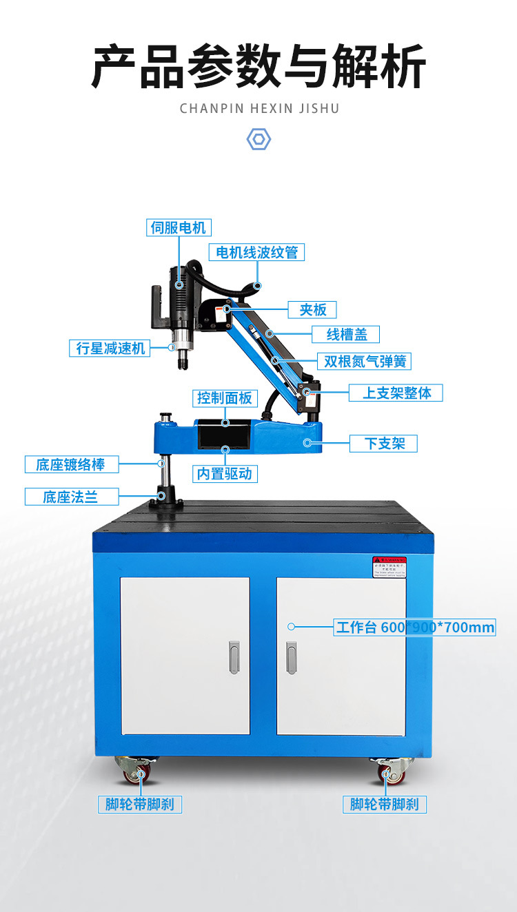 智恒攻丝机详情页{黑蓝色调}-11_07