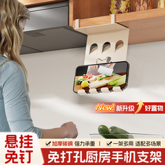 跨境外贸厨房手机置物架免打孔厨房挂钩收纳卫生间手机支架亚马逊