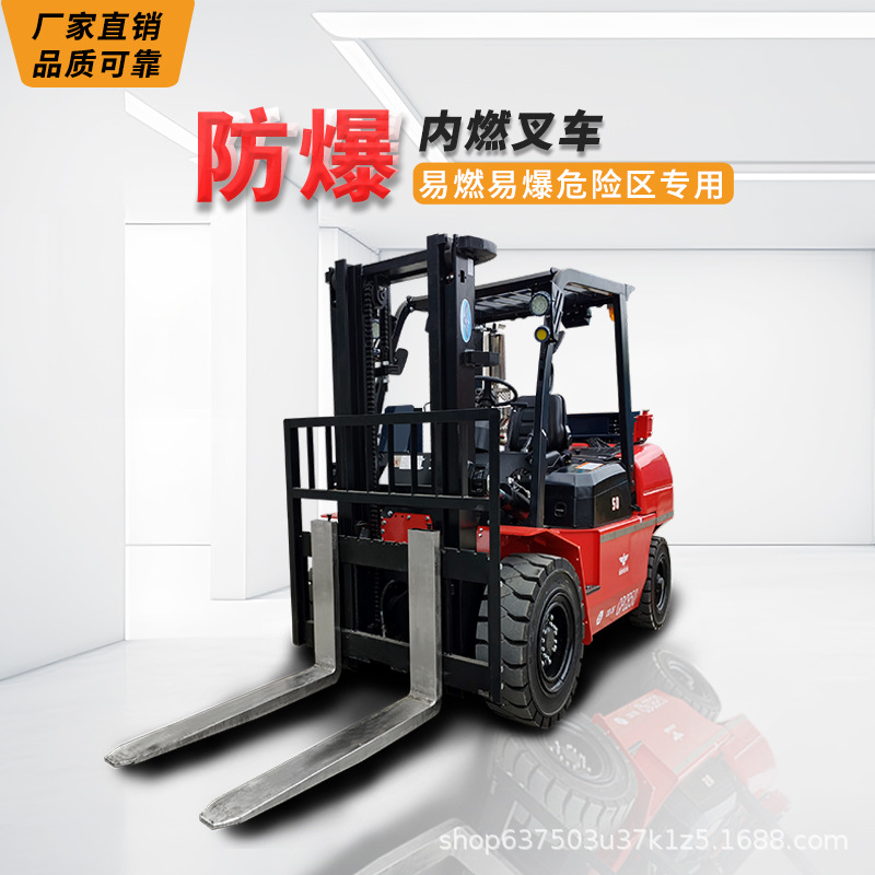 瑞朗特防爆3吨柴油叉车食品制药生产用Ex四轮平衡重式堆高搬运车