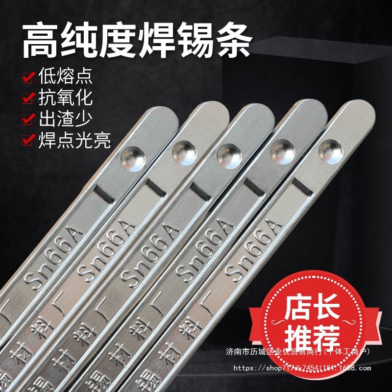 锡条高纯度锡块工地电工线头挂锡低熔点焊锡条家装焊接无铅
