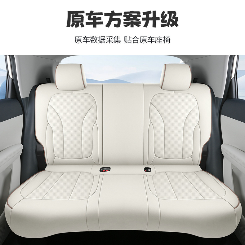Full-coverage car seat covers suitable for Geely Xingyue EX2, all-leather, universal for all seasons, direct from the manufacturer