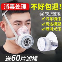 防毒面具防尘口罩防工业粉尘呼吸氧气面罩化工喷漆电焊防烟尘