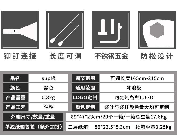 SUP桨宝贝详情_02.jpg