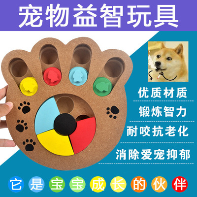 宠物狗狗益智玩具 骨头爪印型 新款木质玩乐喂食多功能宠物玩具