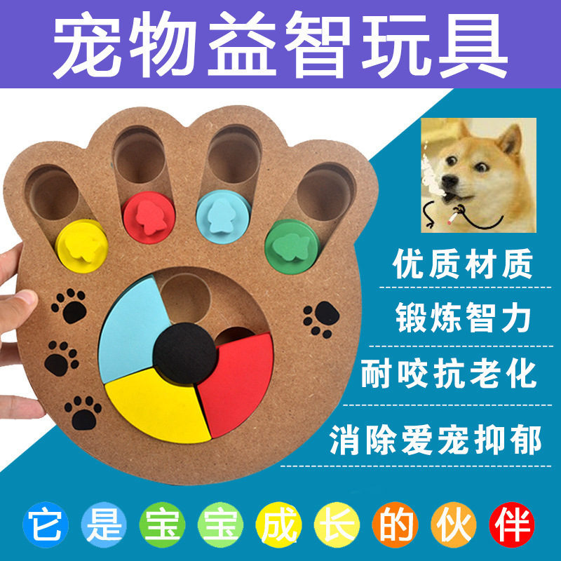 宠物狗狗益智玩具 骨头爪印型 新款木质玩乐喂食多功能宠物玩具