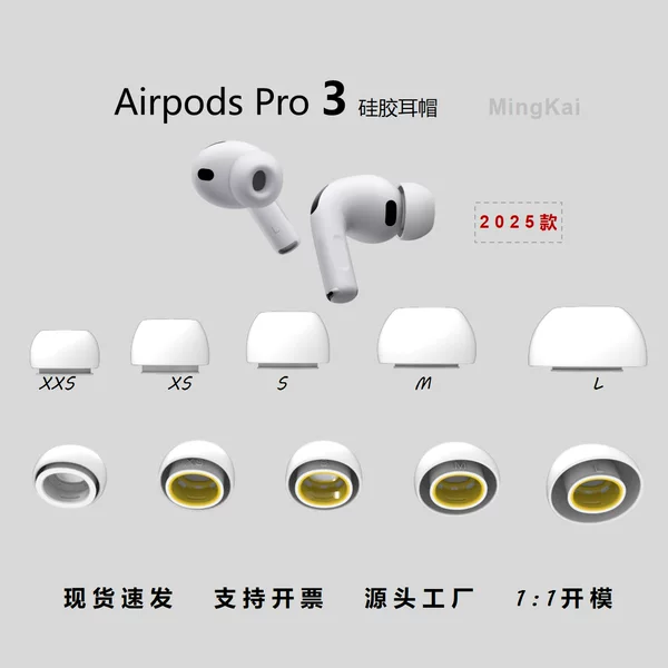 Suitable for 2025 Model AirPods Pro 3 Earbuds Apple Earphones Silicone Ear Caps Bluetooth Earphone Case Protective Shell