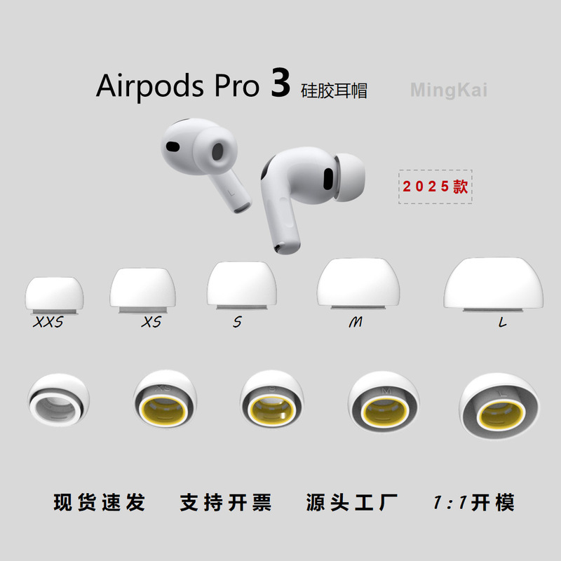 Suitable for 2025 Model AirPods Pro 3 Earbuds Apple Earphones Silicone Ear Caps Bluetooth Earphone Case Protective Shell