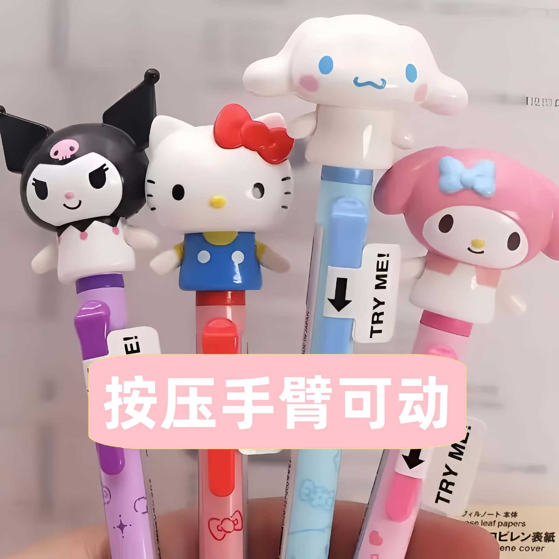 Cartoon KT Cat and My Melody retractable gel pen with movable arms, quick-drying and smooth, cute pen, a gift for classmates and friends
