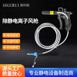 强力除静电离子风枪工业静电消除器噪音低直流装置手持式除尘喷枪