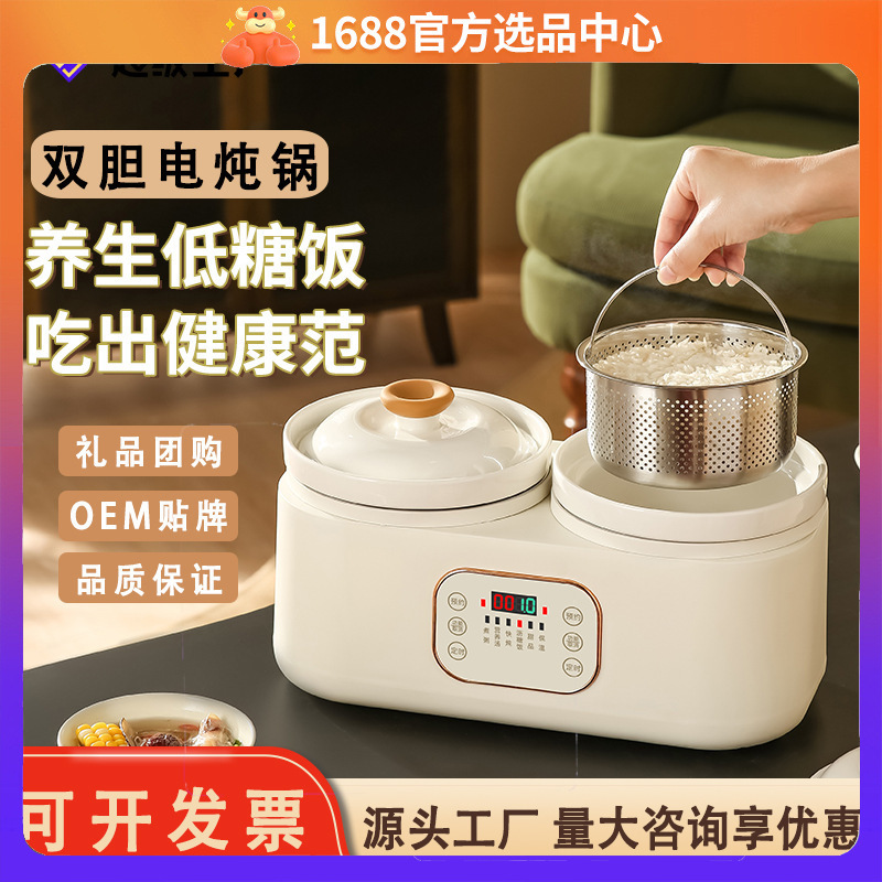 Electric Stew Pot Ceramic Household Fully Automatic Multi-Functional Electric Wok Porridge Baby Food Supplement Bb Soup Cup Steamed Rice