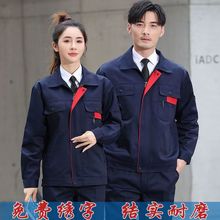 UNMUN秋冬长袖工作服套装男工厂车间汽修建筑物业保洁工程服上衣