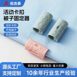 床单固定器防跑防滑被套被单被子固定器夹子卡扣无针升级版床单夹