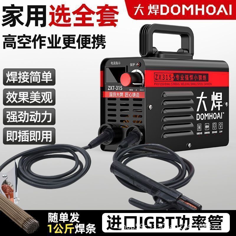 250 soldadora doméstica 315 alta potencia 400 placa base industrial 220V 380V accesorios de doble voltaje