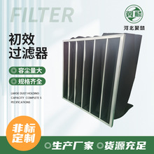 初效活性炭袋式过滤器供应G4初效过滤器中效过滤器初效板式过滤器