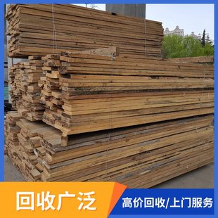 Beijing Door-To-Door Recycling of Wood, Acquisition of Wood and Wood, Acquisition of Waste Equipment, On-Site Valuation and Settlement