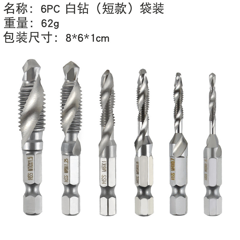 1/4六角シャンク スリーインワン複合タップ M3-M10 スパイラルタップ ドリル、タッピング、面取り一体型スパイラルマシン|undefined