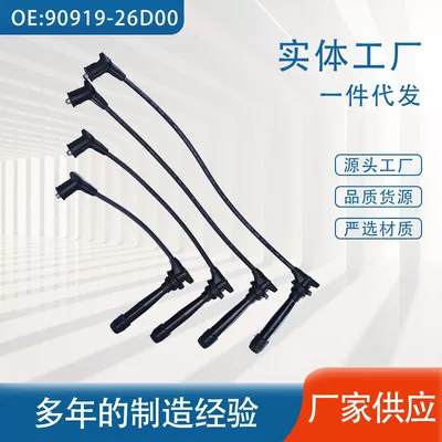 Manufacturers Supply Car Ignition Wire Oe: 90919-26D00 Car Spark Plug Ignition Wire Accessories (Power supply, ignition system accessories) - oe90919-26d00
