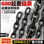 定制g80锰钢起重链条高强度镀锌煮黑铁链子锁链起重吊链吊索具