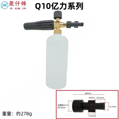 High pressure car wash water gun: Generator Adjustable Nozzle Quick-Connect Cleaning - q10-billion-power-interface-a-type-foam-pot