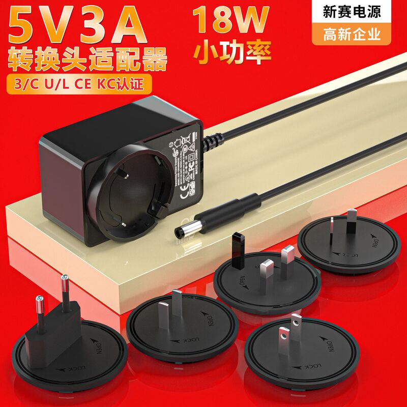 5V3A Conversion Head Power Adapter with Replaceable Pin European and American Regulations Ulce Certified 9V2A Charger Manufacturer Wholesale