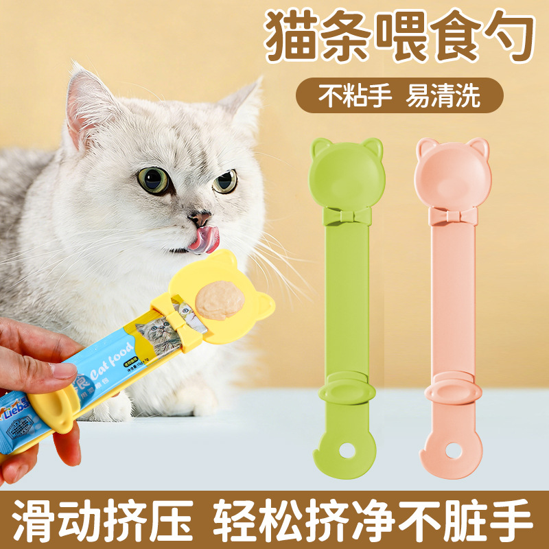 Cat Food Feeder, Cat Treat Squeeze Spoon, Long Handle, Thickened, Easy to Clean, Wet Food Squeeze Feeder, Cross-Border Pet Supplies
