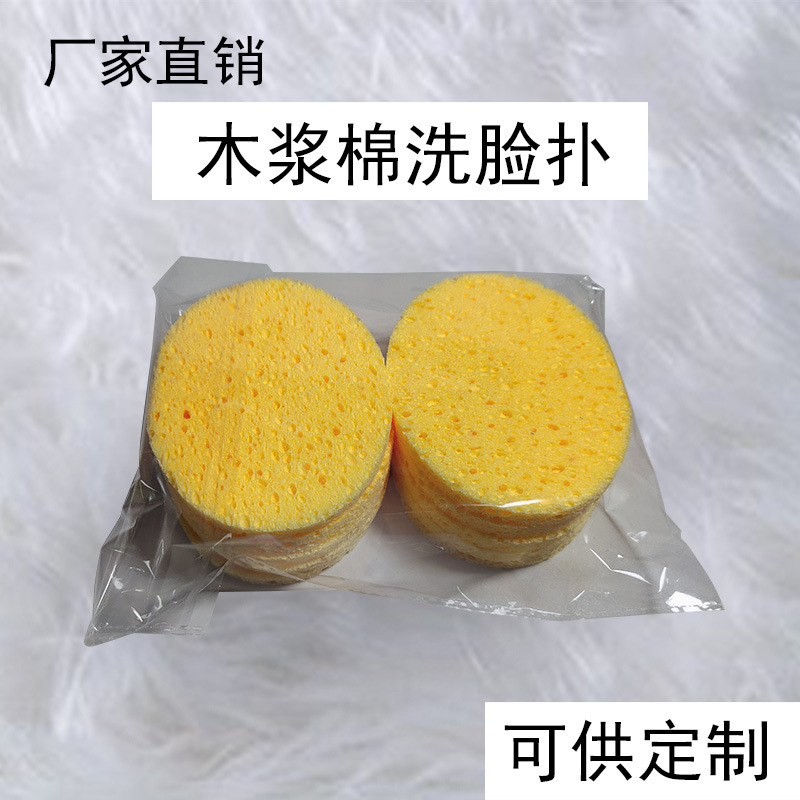Cross-border bestseller 110*85*10 MM oval 10 pieces package cellulose sponge makeup removal cotton wood pulp facial puff