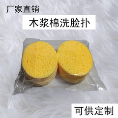 Cross-border bestseller 110*85*10 MM oval 10 pieces package cellulose sponge makeup removal cotton wood pulp facial puff