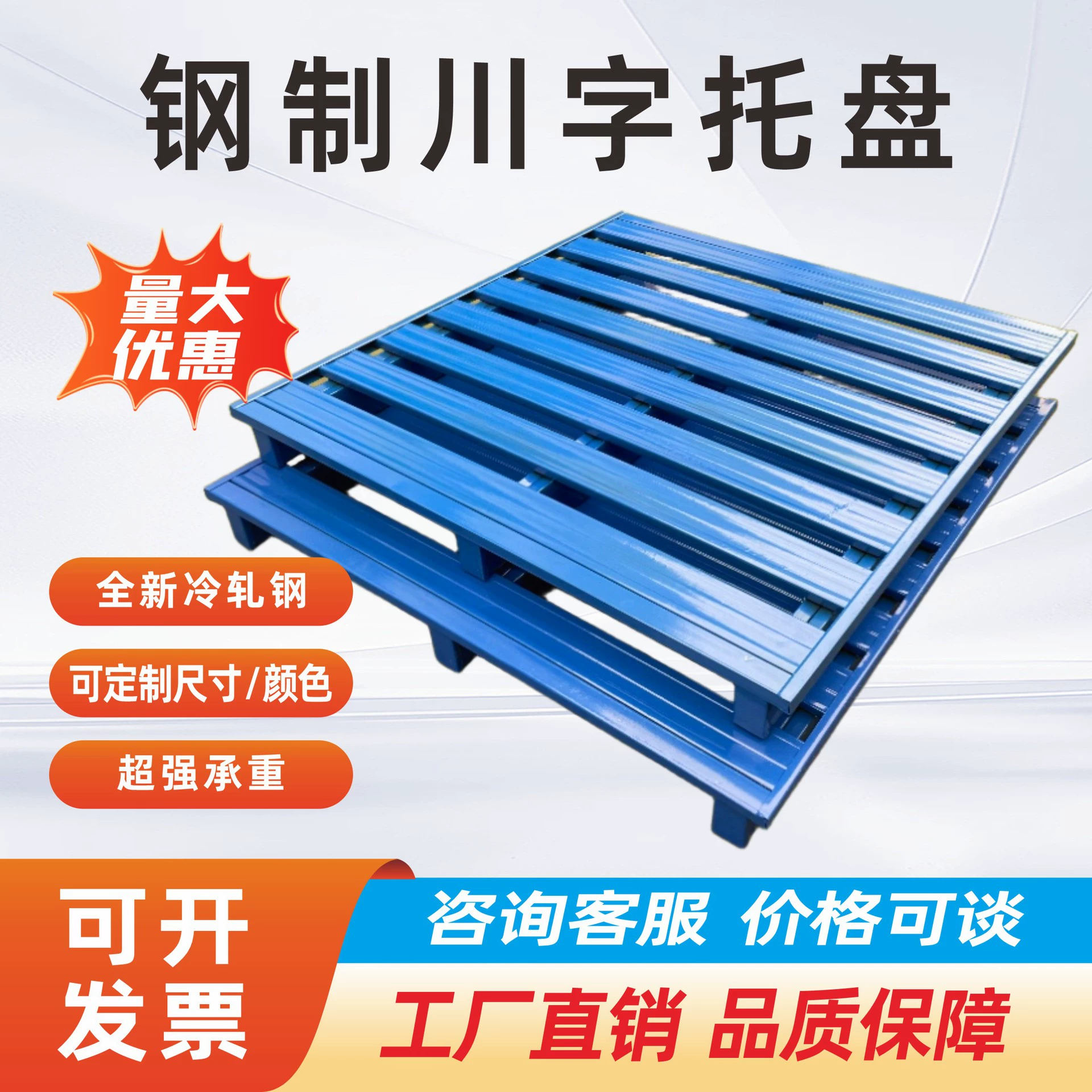 Металлический поддон для вилочного погрузчика, усиленный металлический поддон для тяжелых нагрузок, поддон для коммерческой логистики и складирования, поддон для перевозки грузов