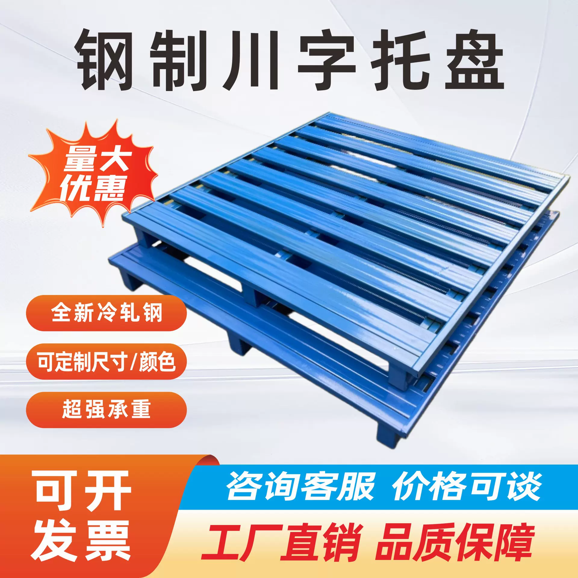 叉车铁质托盘金属加厚承重铁托盘商用物流仓储卡板货物周转栈板