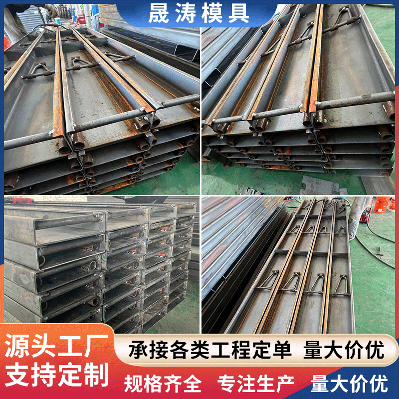 水稳层模板 源头厂家可用木销连接飞机跑道钢模板高铁水稳层模板