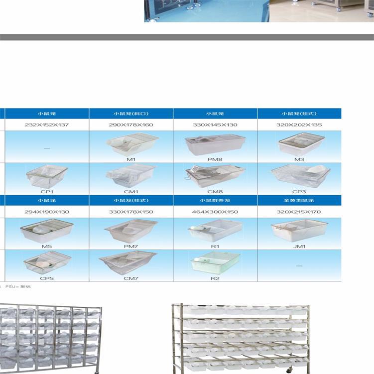小鼠笼盒 型号:JV222-JM1库号：M147666