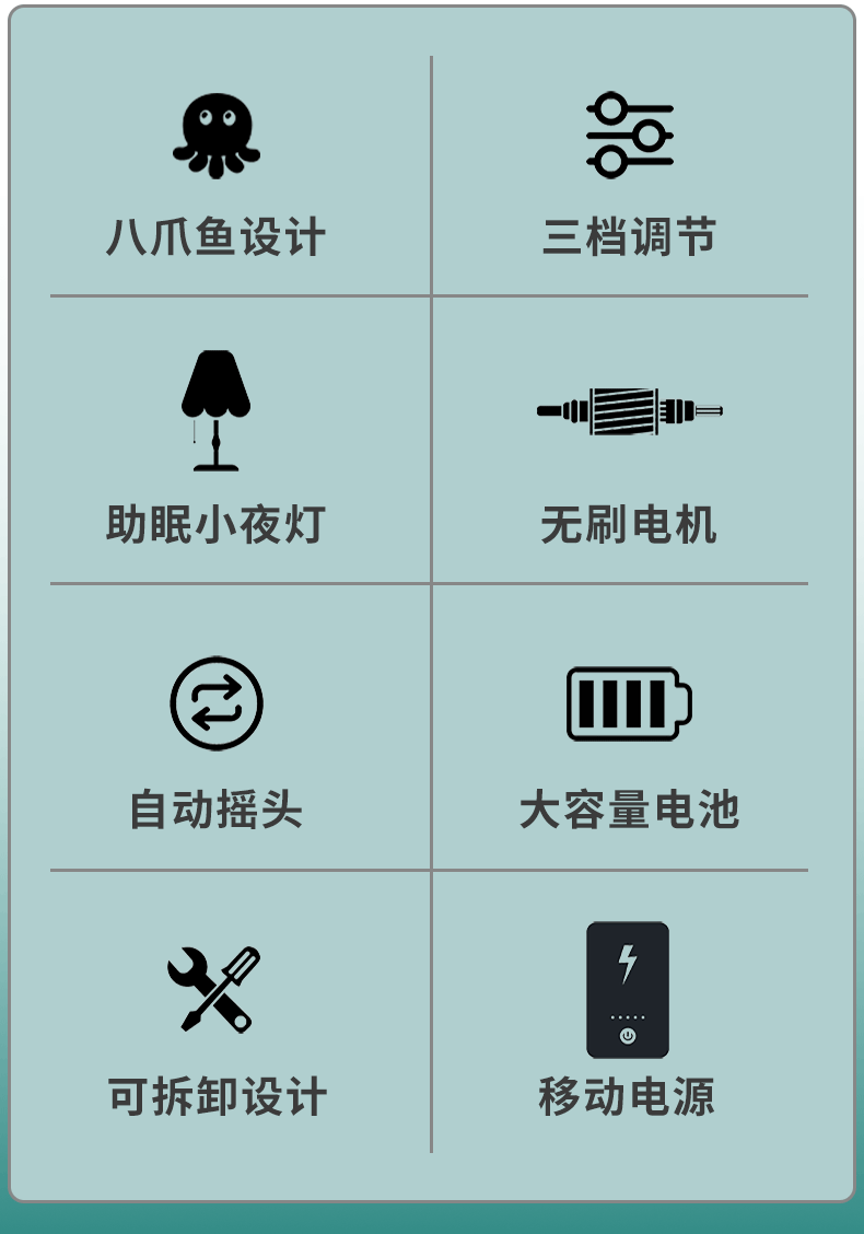 户外迷你小风扇