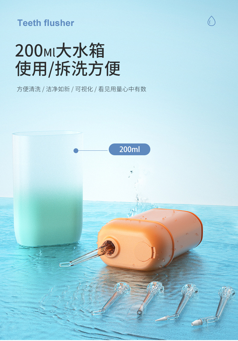 冲牙器1_10