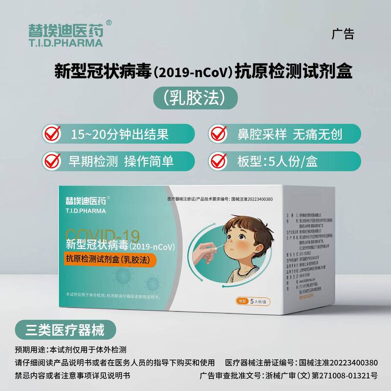 Covid-19 Rapid Test for 5 People/Box Replaces Edi Pharmaceutical Covid-19 Antigen Test Kit