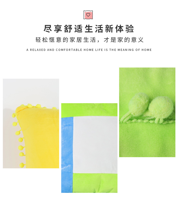宝宝绒彩边毛球抱枕_02.jpg