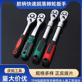 棘轮扳手套装72齿快省力快脱双向棘轮套筒扳手小中大棘轮扳手套装